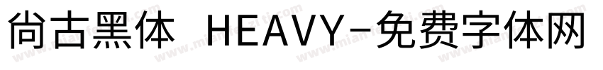 尚古黑体 HEAVY字体转换